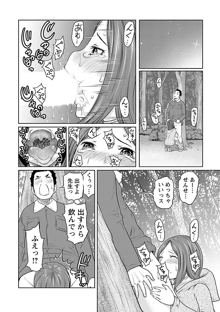 下手くそな好きの伝えかた Page.60