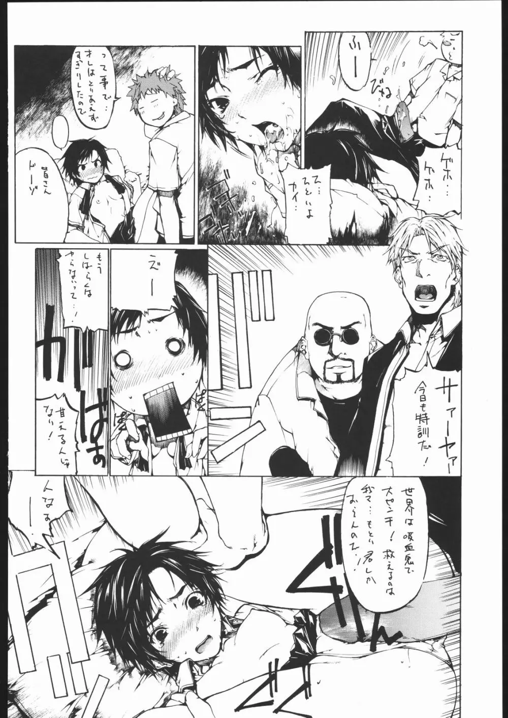 どうにも近頃、飲酒量が増えてます・・・呑み仲間募集。 Page.25