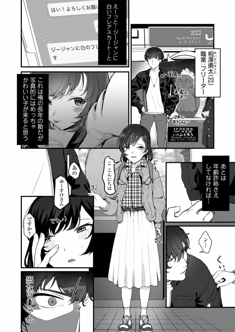 あなたのためなら Page.7