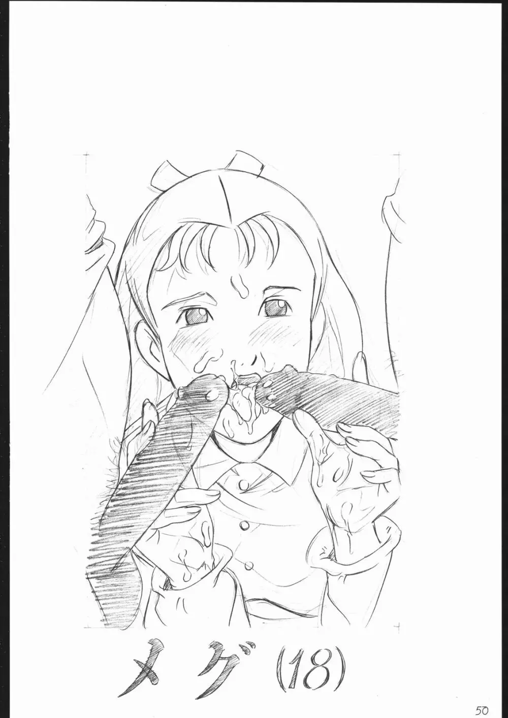 らくがきッズ4~アニパロ鉛筆原画集~ Page.51