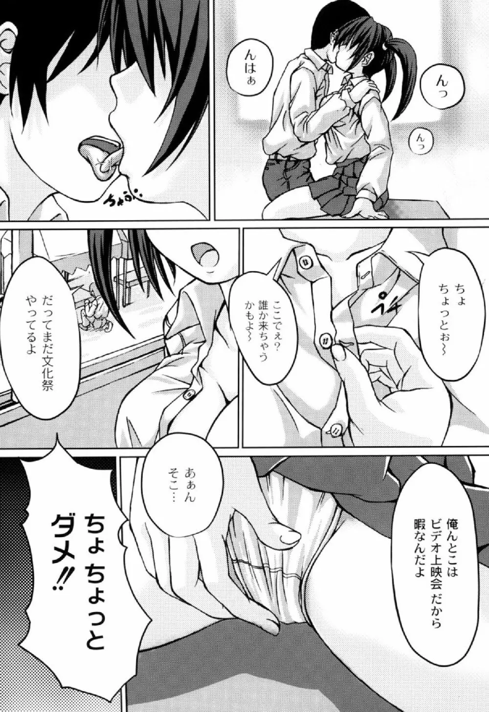 妹ふぁくとりー Page.125