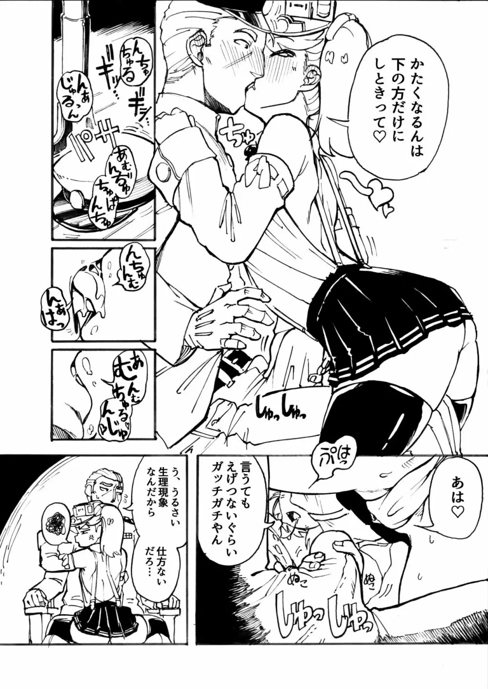軽装龍驤 Page.5