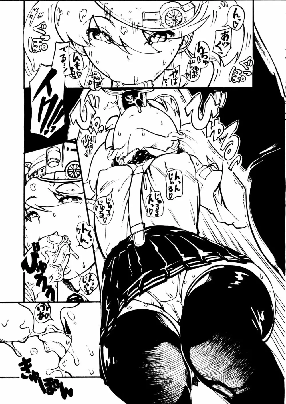 軽装龍驤 Page.8