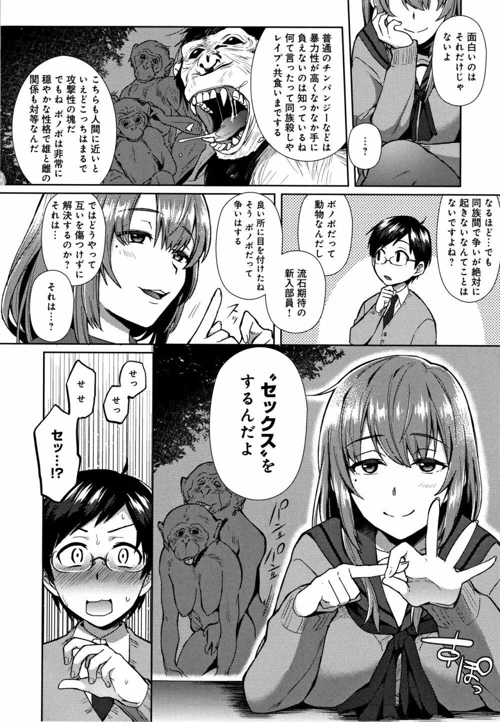 チョロ姉ラヴァーズ + 4Pリーフレット Page.115