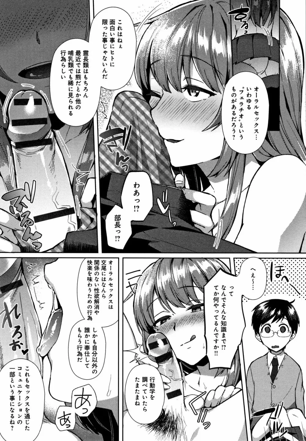 チョロ姉ラヴァーズ + 4Pリーフレット Page.120