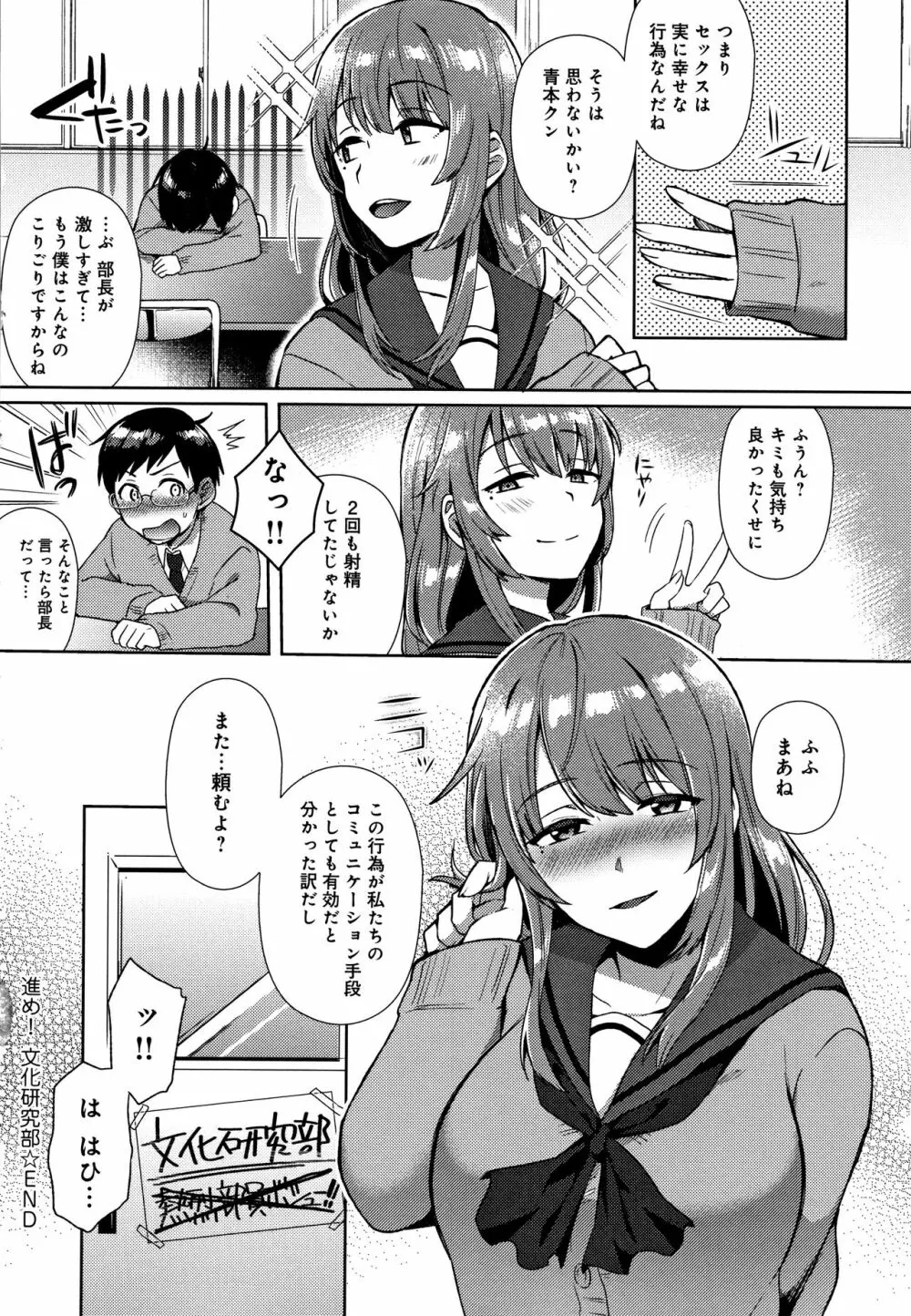 チョロ姉ラヴァーズ + 4Pリーフレット Page.133