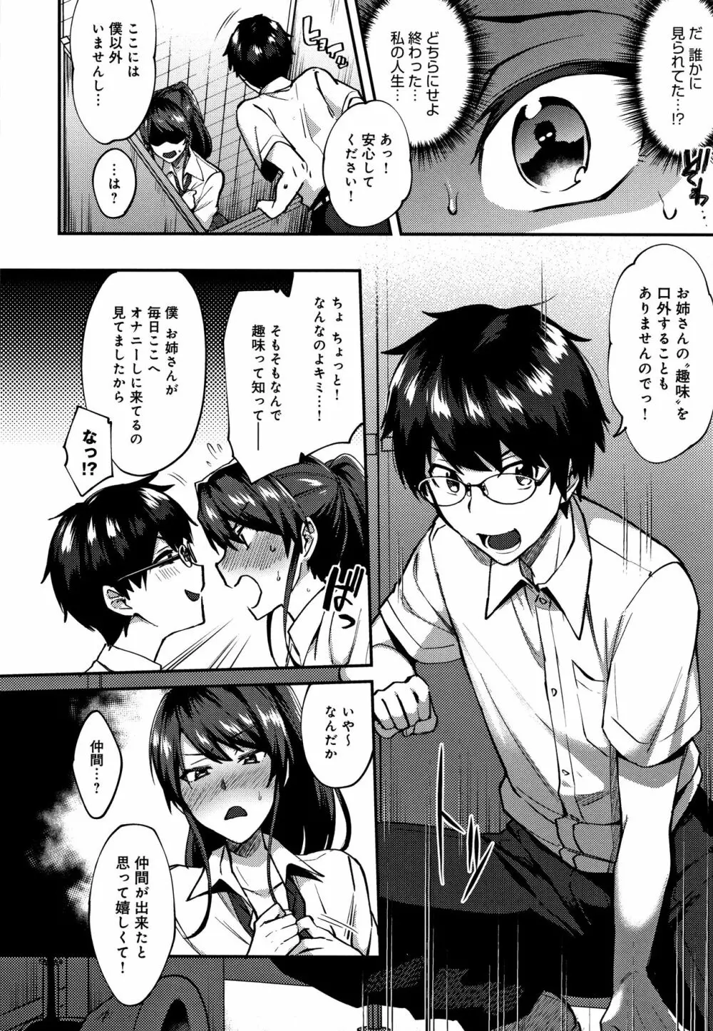 チョロ姉ラヴァーズ + 4Pリーフレット Page.135