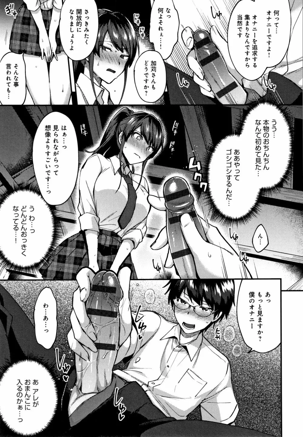 チョロ姉ラヴァーズ + 4Pリーフレット Page.138