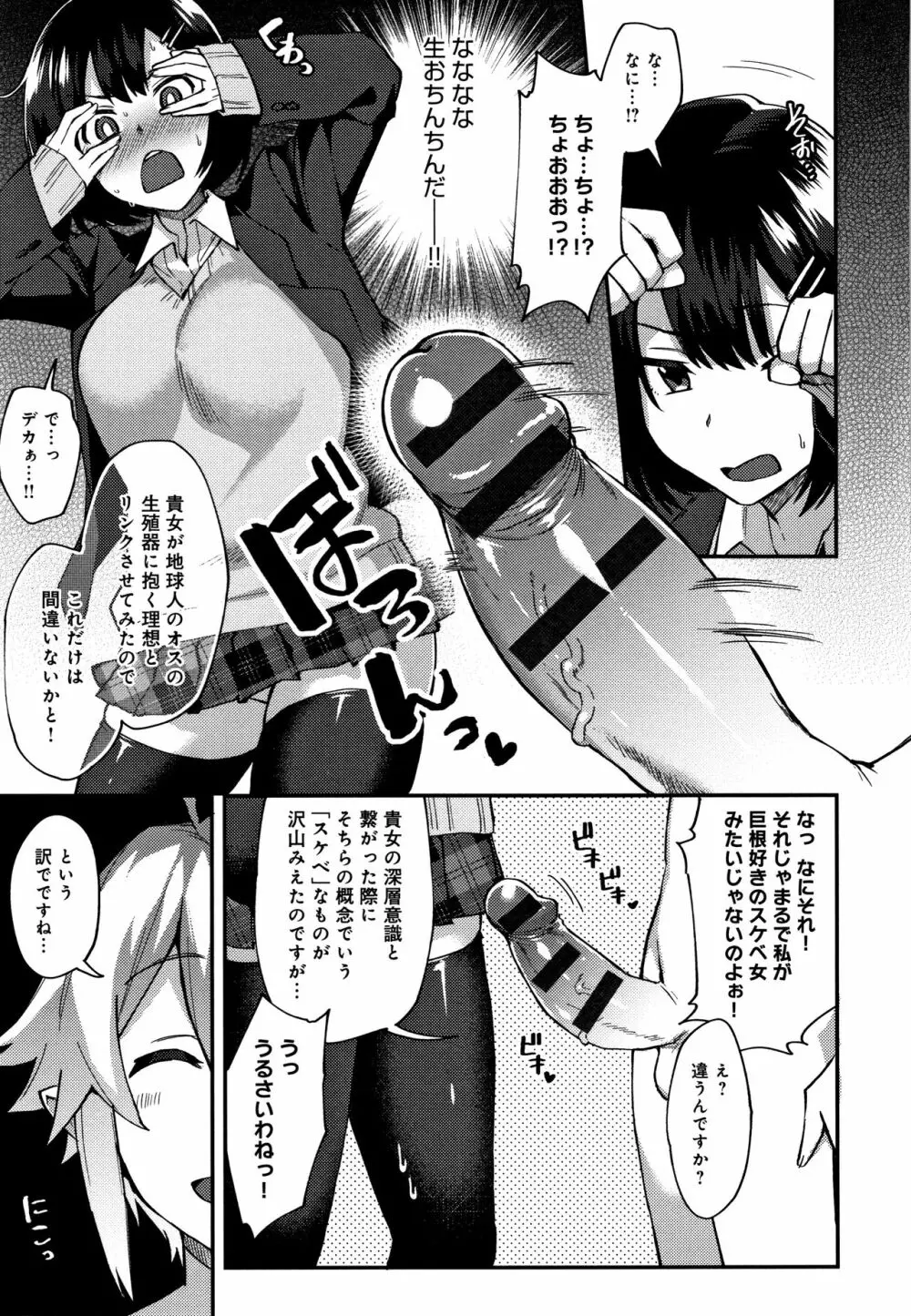 チョロ姉ラヴァーズ + 4Pリーフレット Page.156