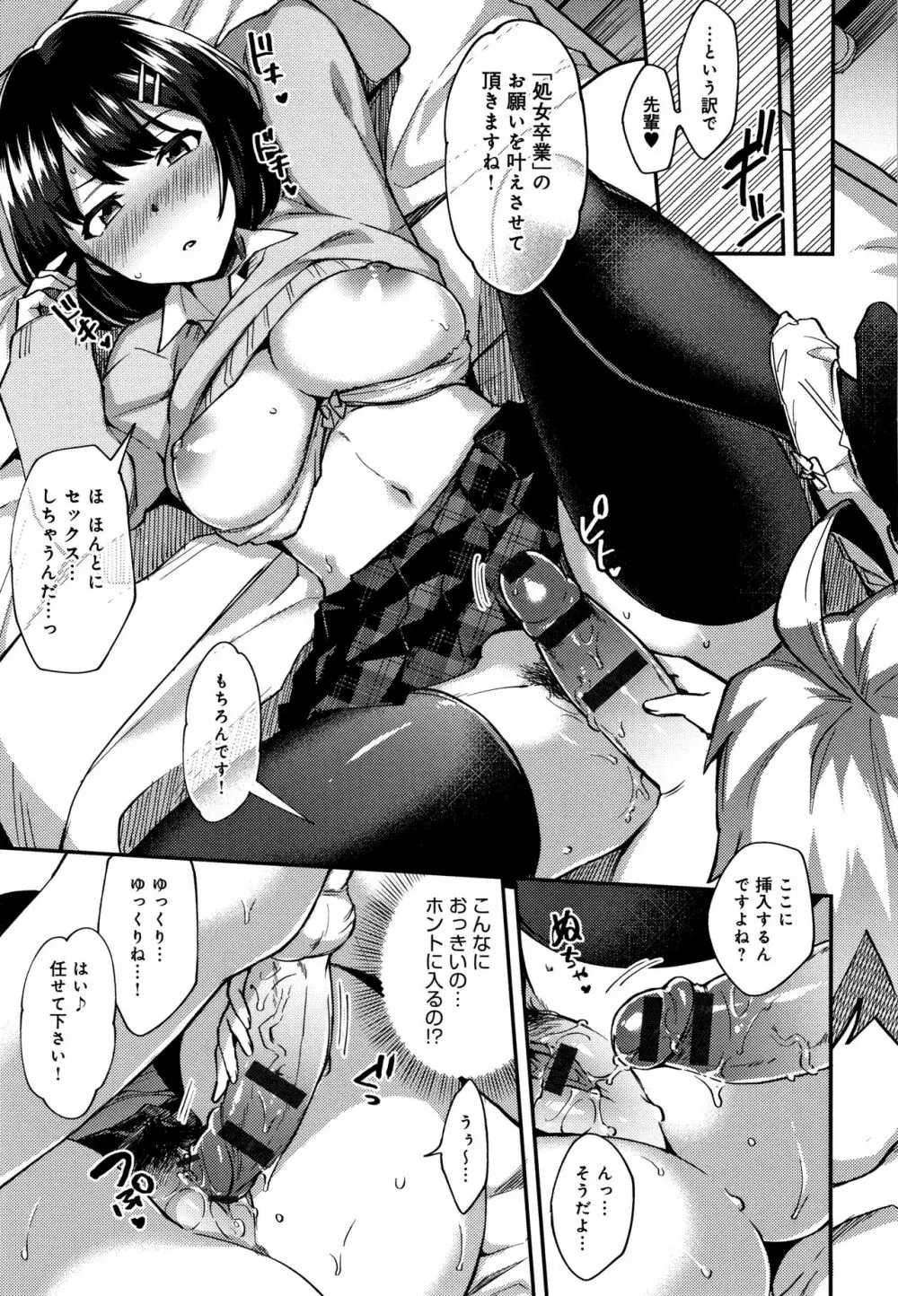 チョロ姉ラヴァーズ + 4Pリーフレット Page.164