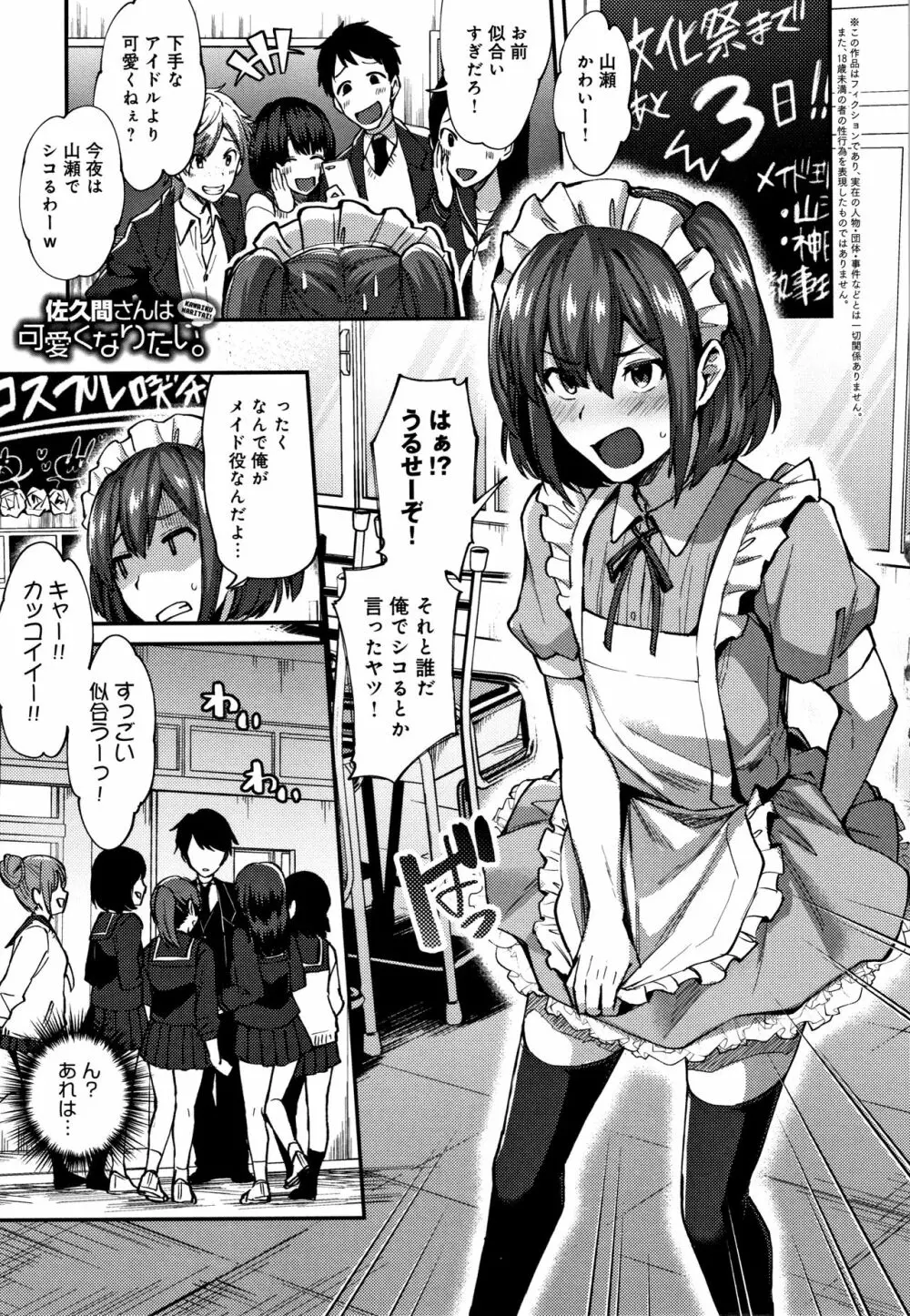 チョロ姉ラヴァーズ + 4Pリーフレット Page.174