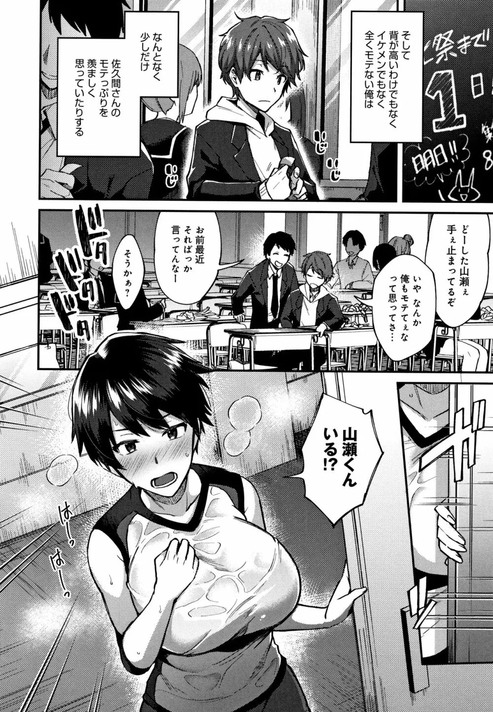 チョロ姉ラヴァーズ + 4Pリーフレット Page.177