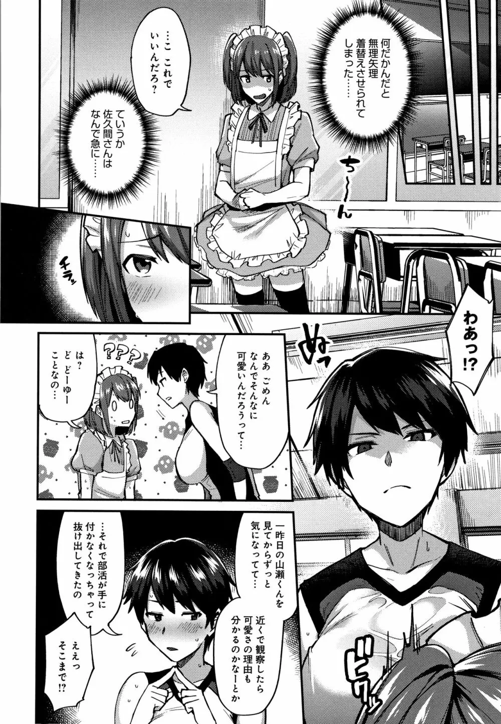 チョロ姉ラヴァーズ + 4Pリーフレット Page.179