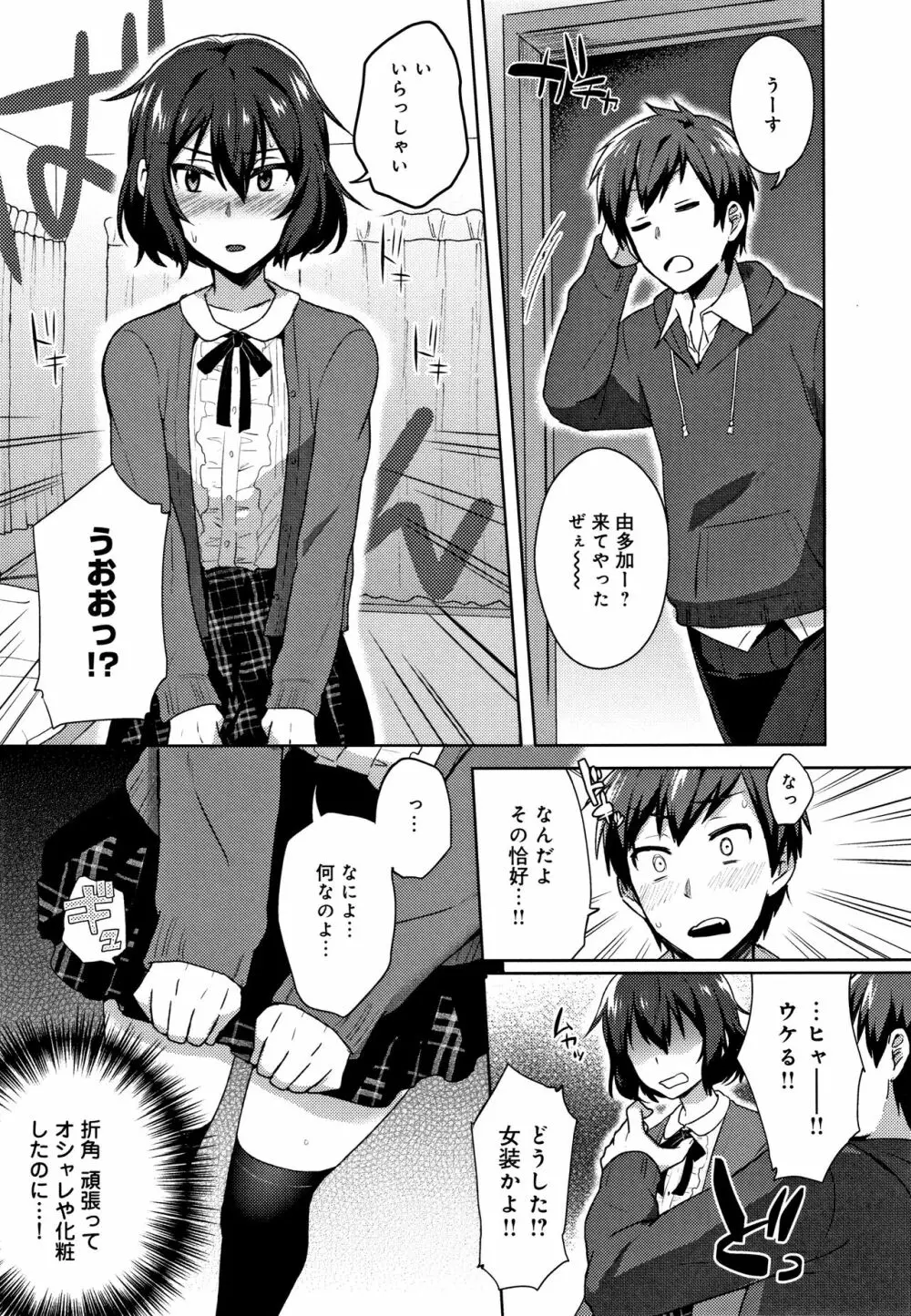 チョロ姉ラヴァーズ + 4Pリーフレット Page.202