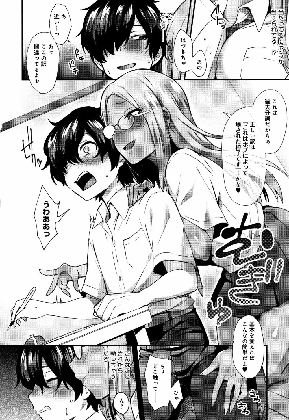 チョロ姉ラヴァーズ + 4Pリーフレット Page.29