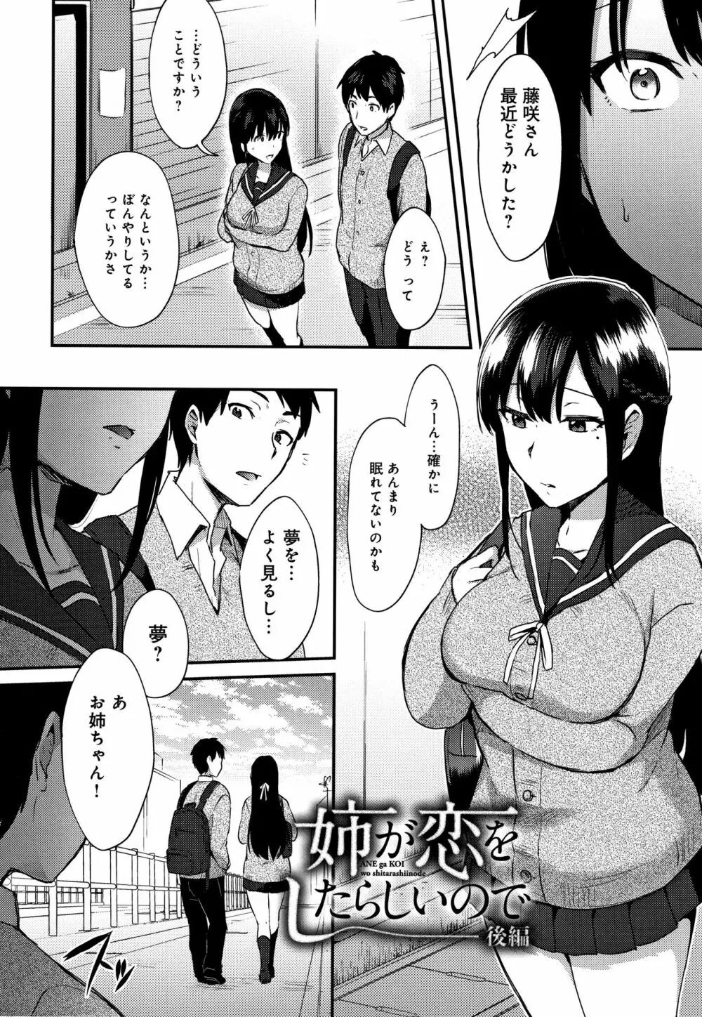 チョロ姉ラヴァーズ + 4Pリーフレット Page.65