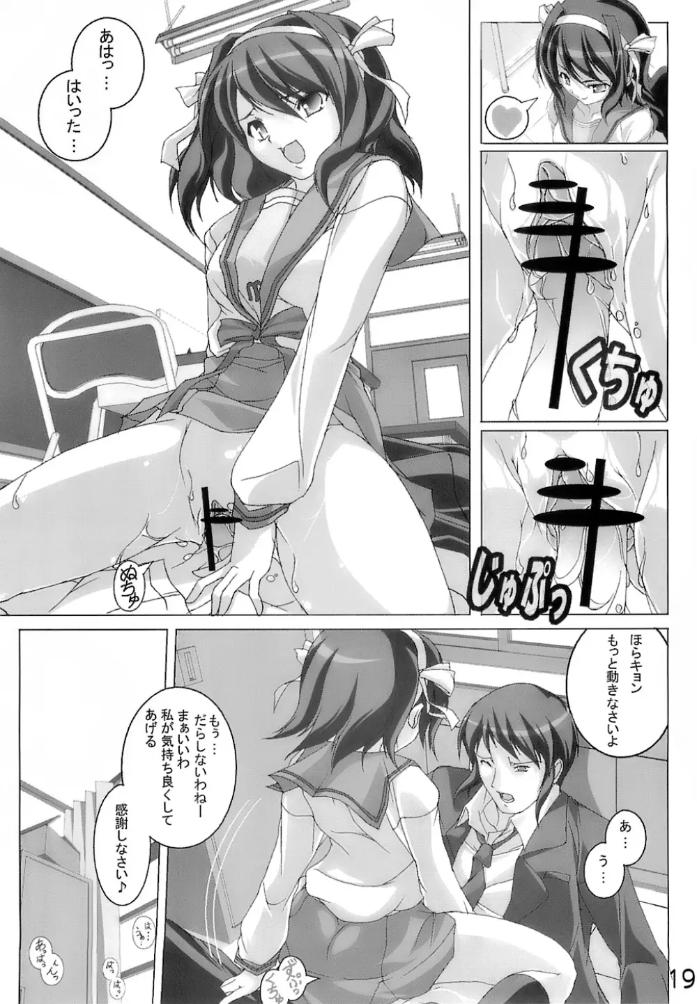 神降臨！！ vol.4 Page.18