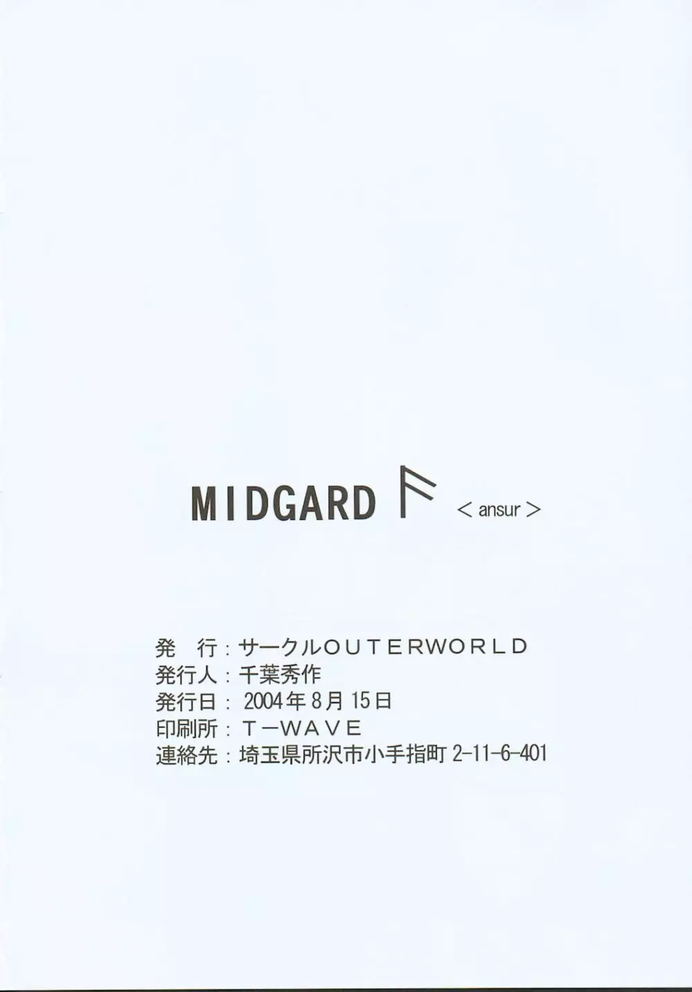 Midgard <ansur> Page.31