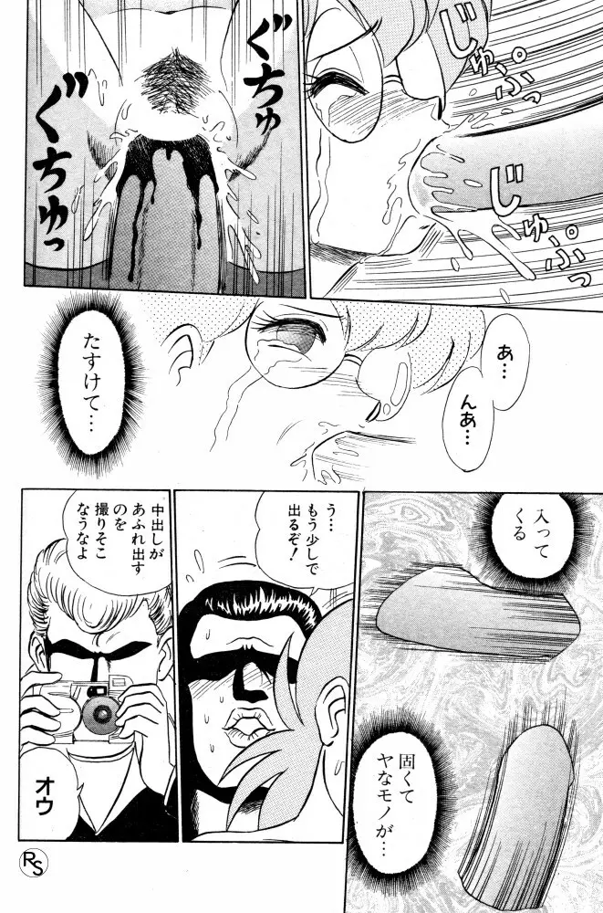 保護します Page.12