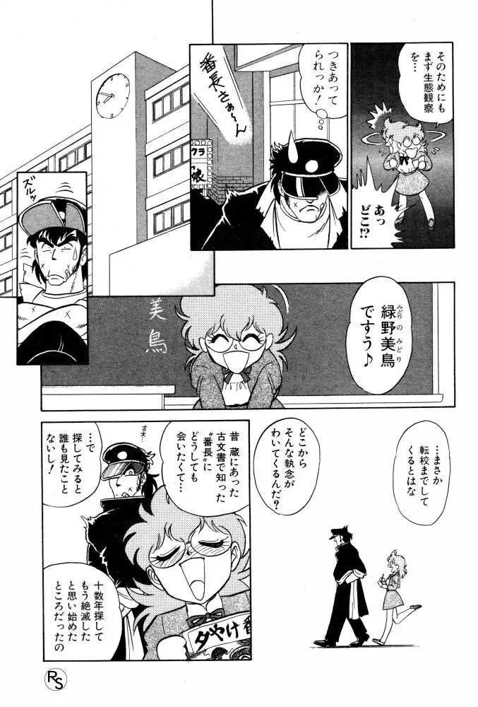 保護します Page.5