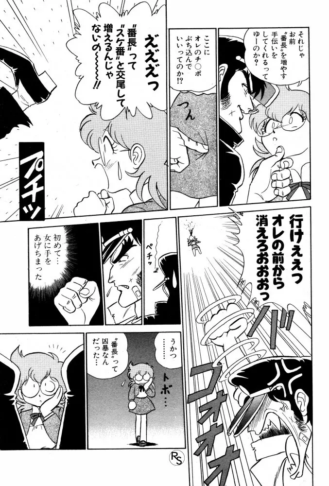 保護します Page.7