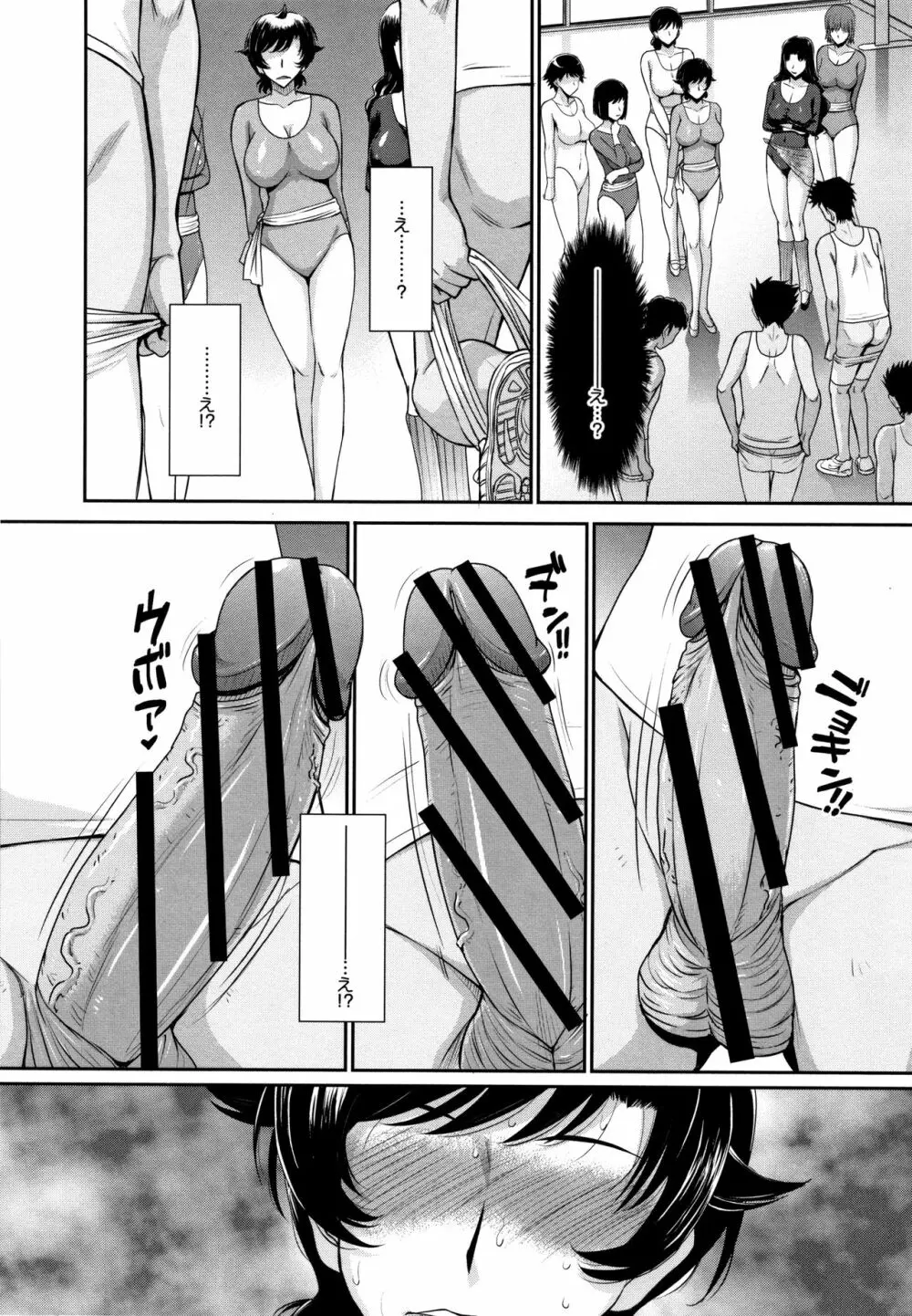 人妻、蜜と肉 Page.13