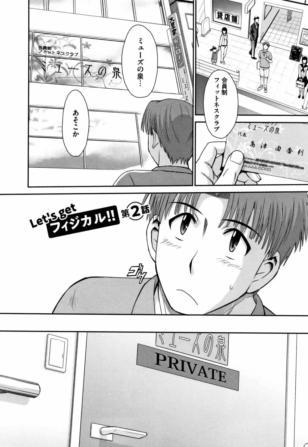 人妻、蜜と肉 Page.31