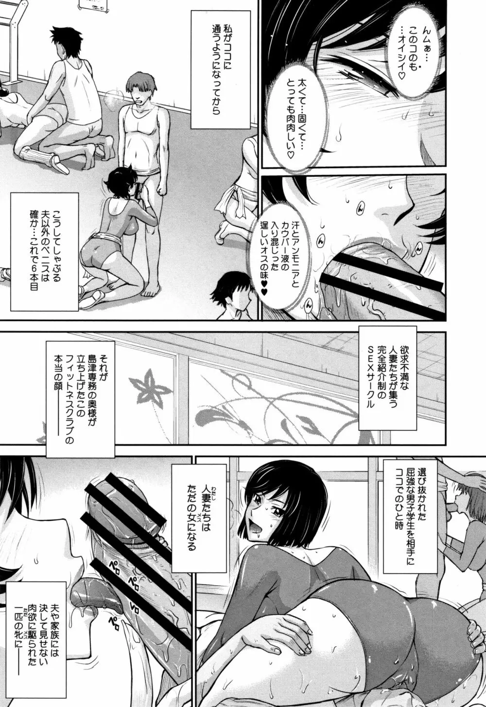 人妻、蜜と肉 Page.58