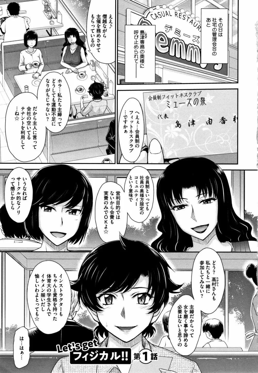 人妻、蜜と肉 Page.6