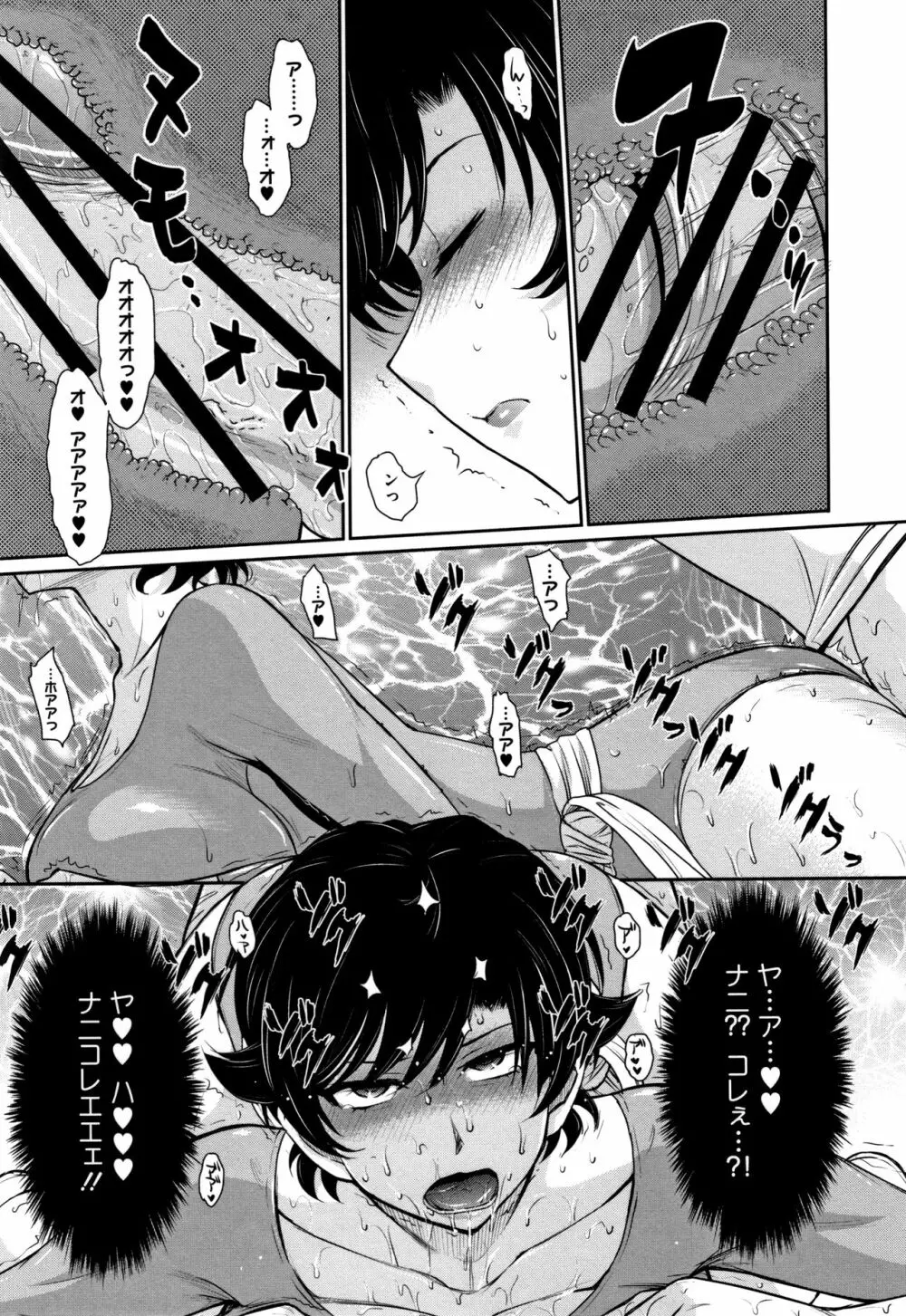 人妻、蜜と肉 Page.62