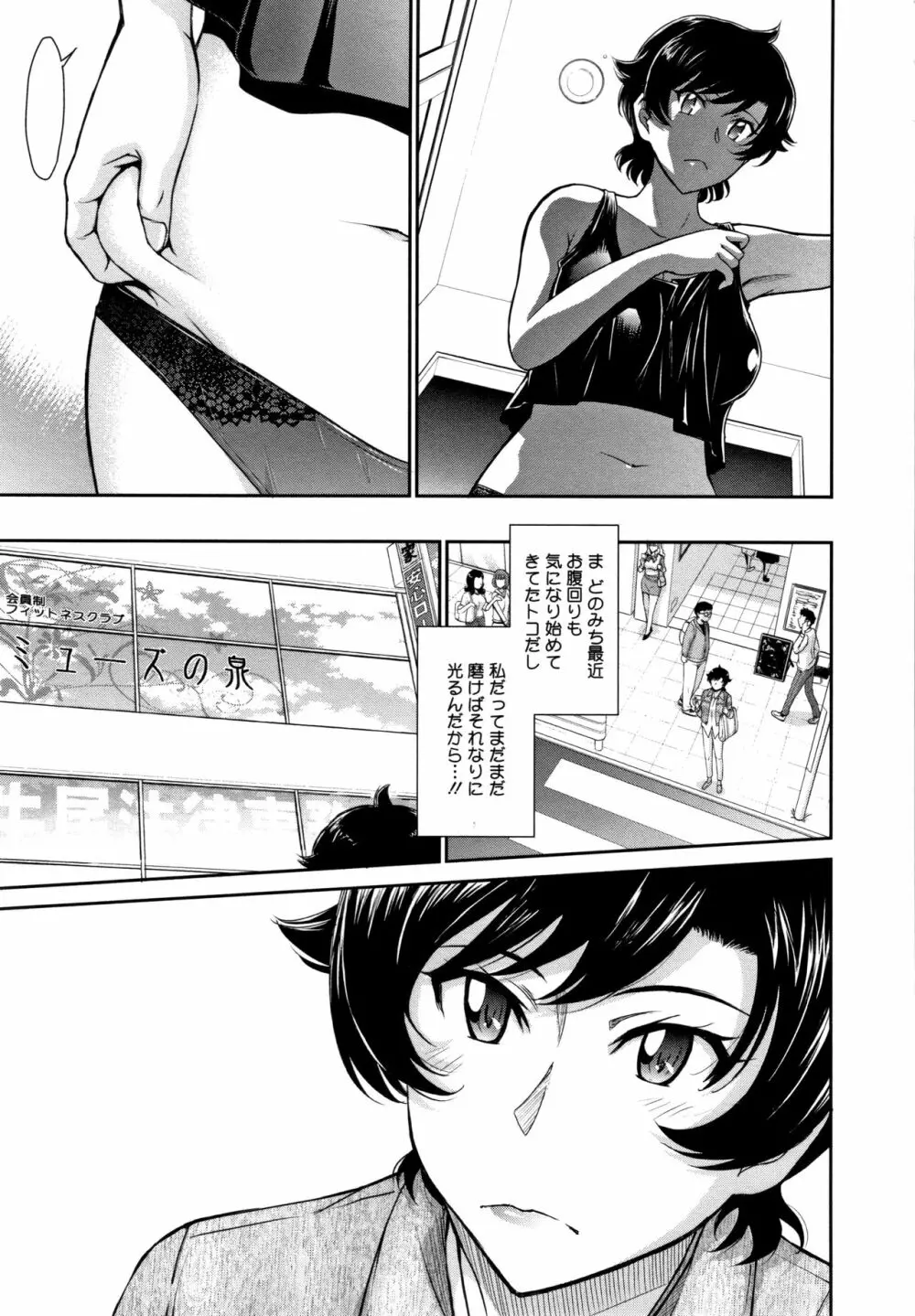 人妻、蜜と肉 Page.8