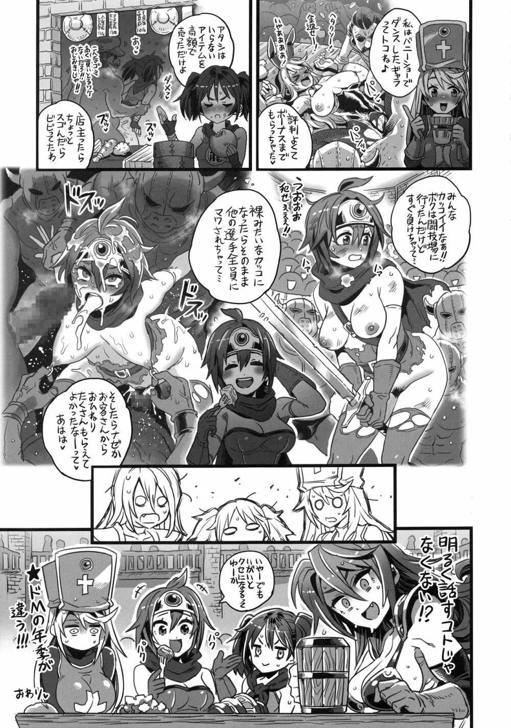 女ゆうしゃノ旅4 夜の街の女冒険者 Page.55