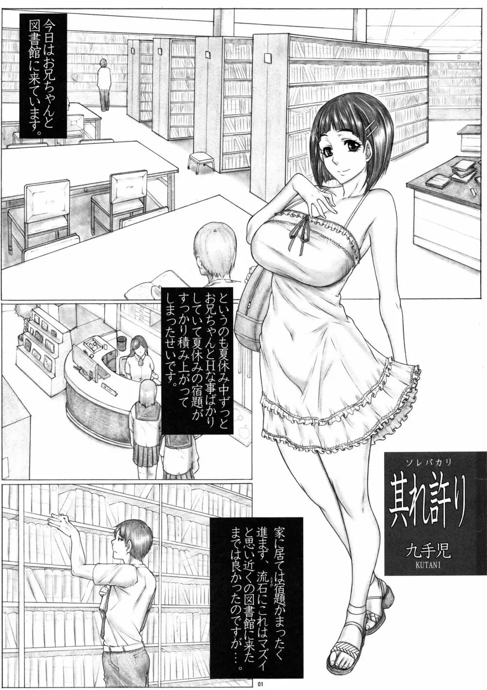 Angel’s stroke 119 スグすく5 Page.2