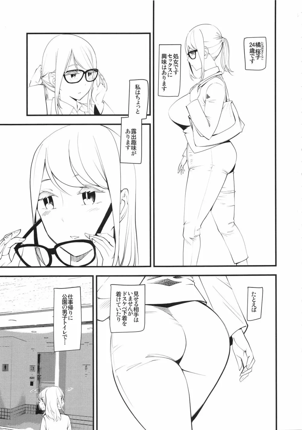 Nカプ Page.2