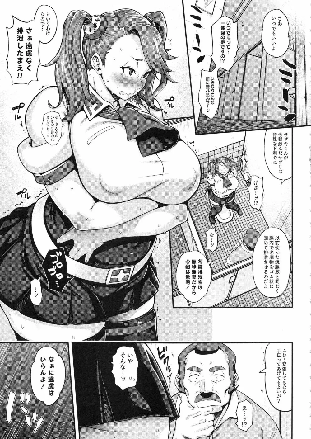 SHIRITSUBO -BEFORE ISLAND WARS- Page.8