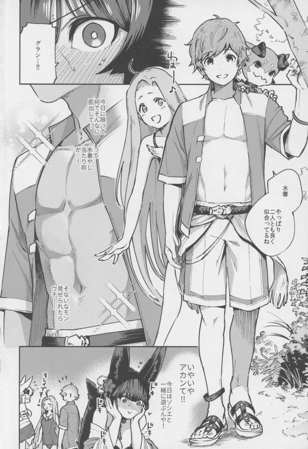 ユエルが水着に着替えたら Page.3