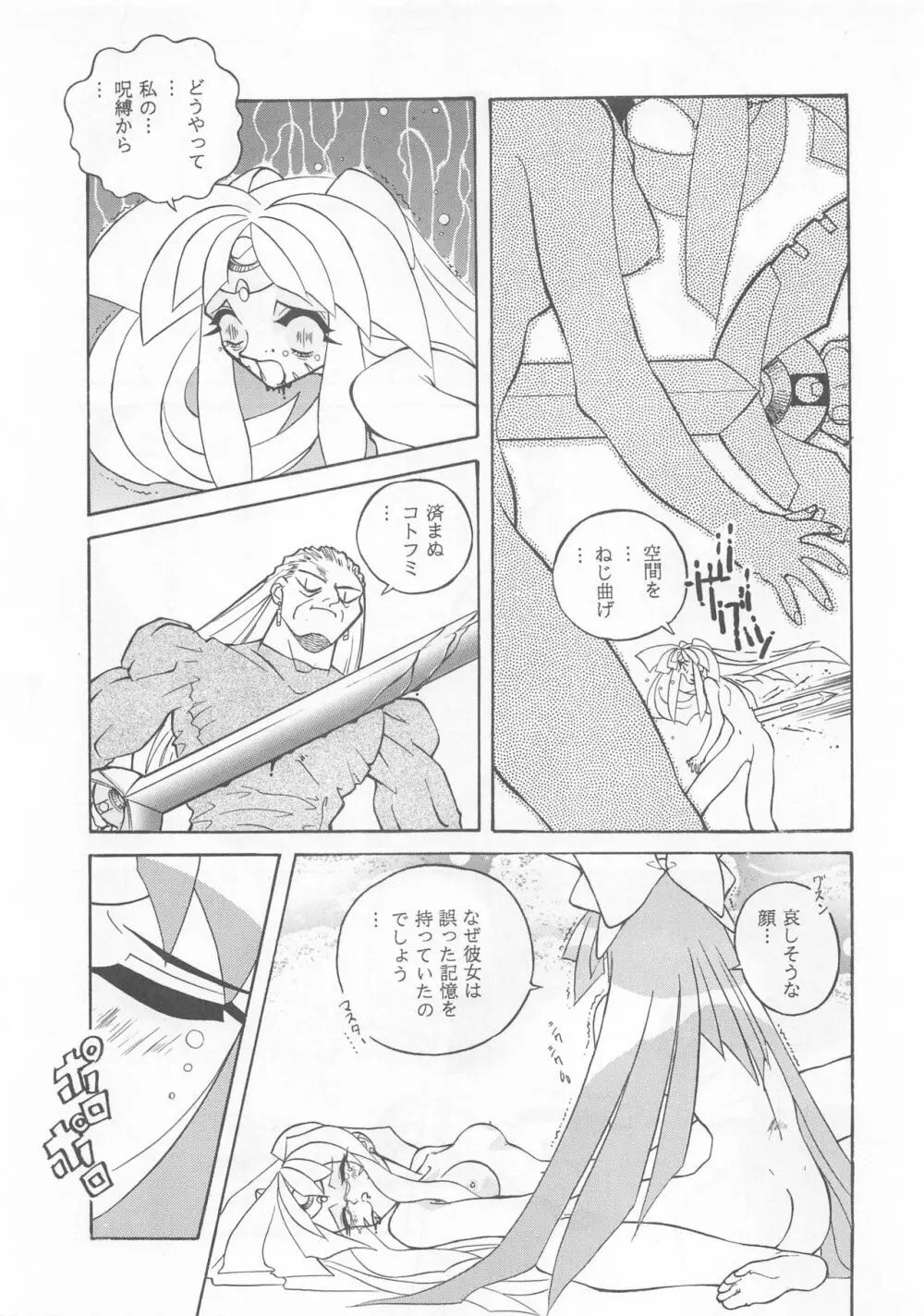 大人の童話 Vol.2 Page.64