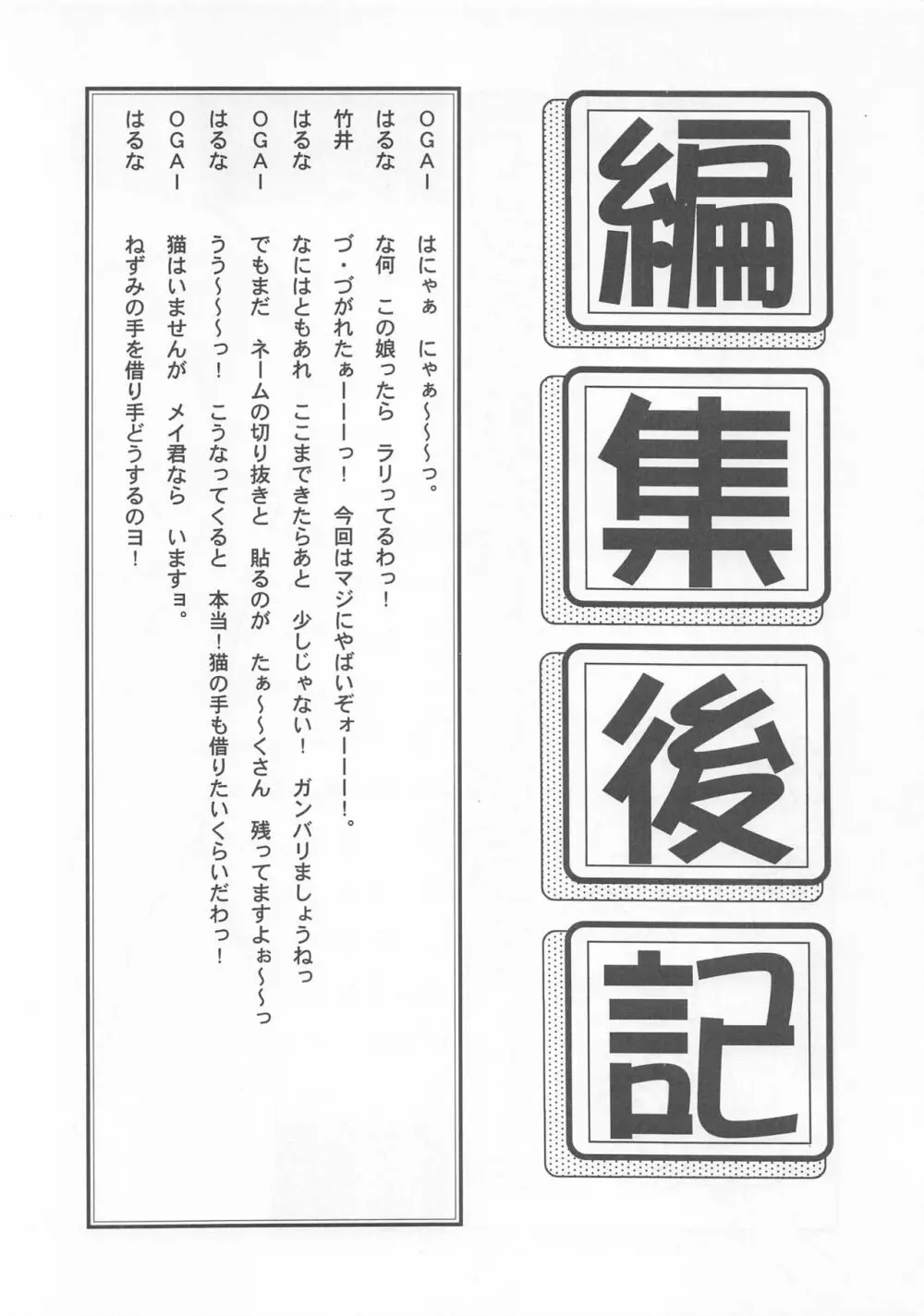 大人の童話 Vol.2 Page.75