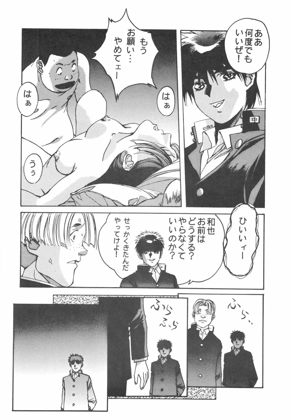 大人の童話 Vol.3 Page.21