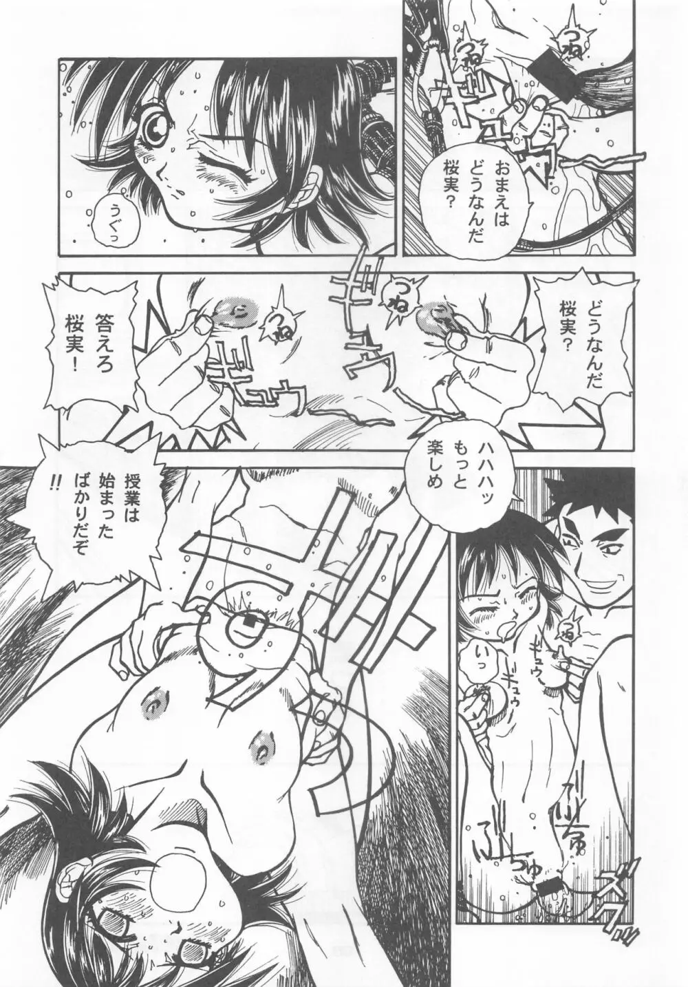 大人の童話 Vol.7 Page.66