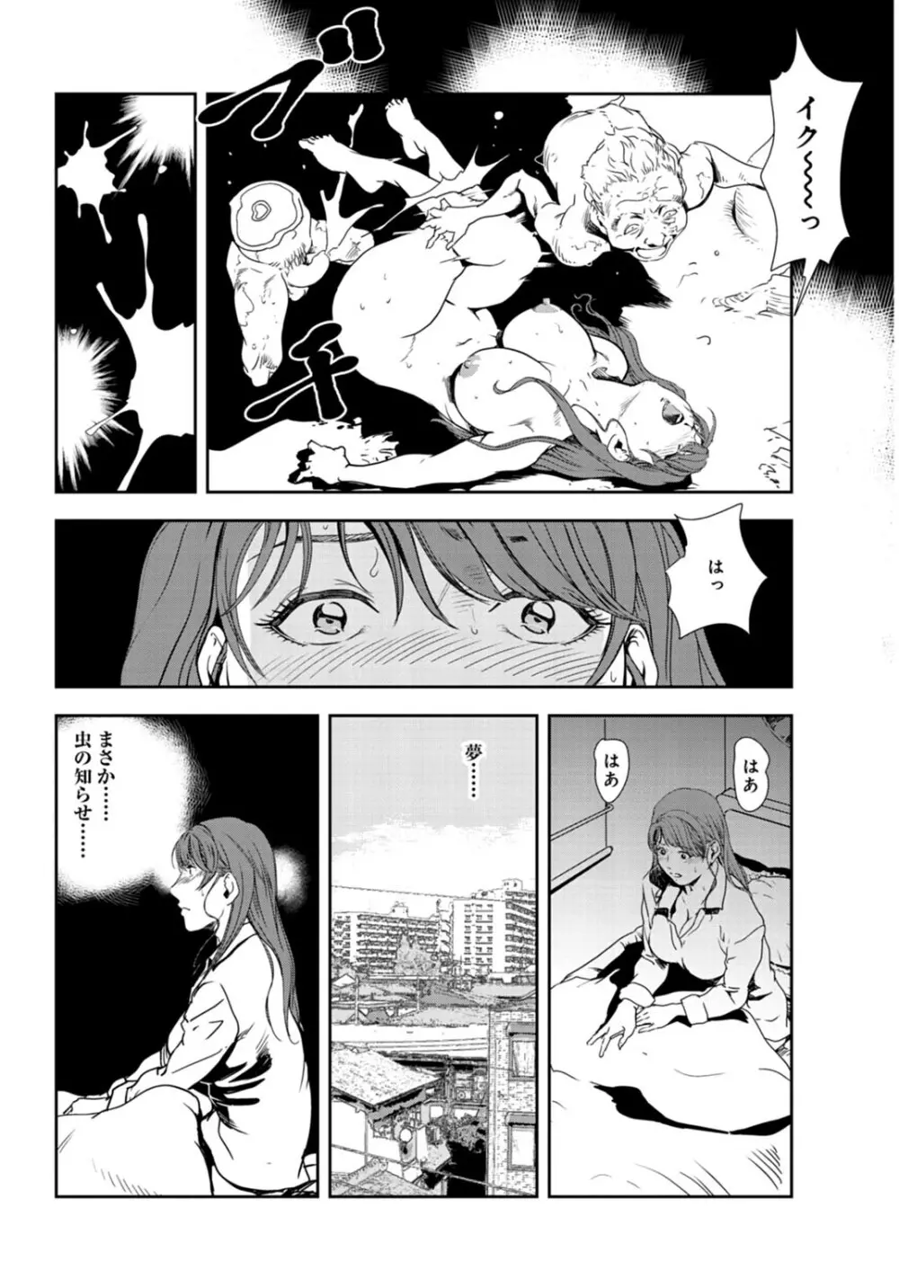 肉秘書・友紀子 30巻 Page.25