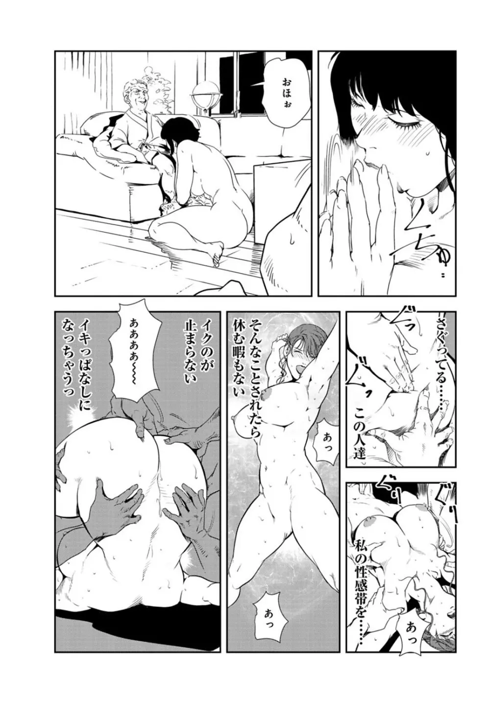 肉秘書・友紀子 30巻 Page.64