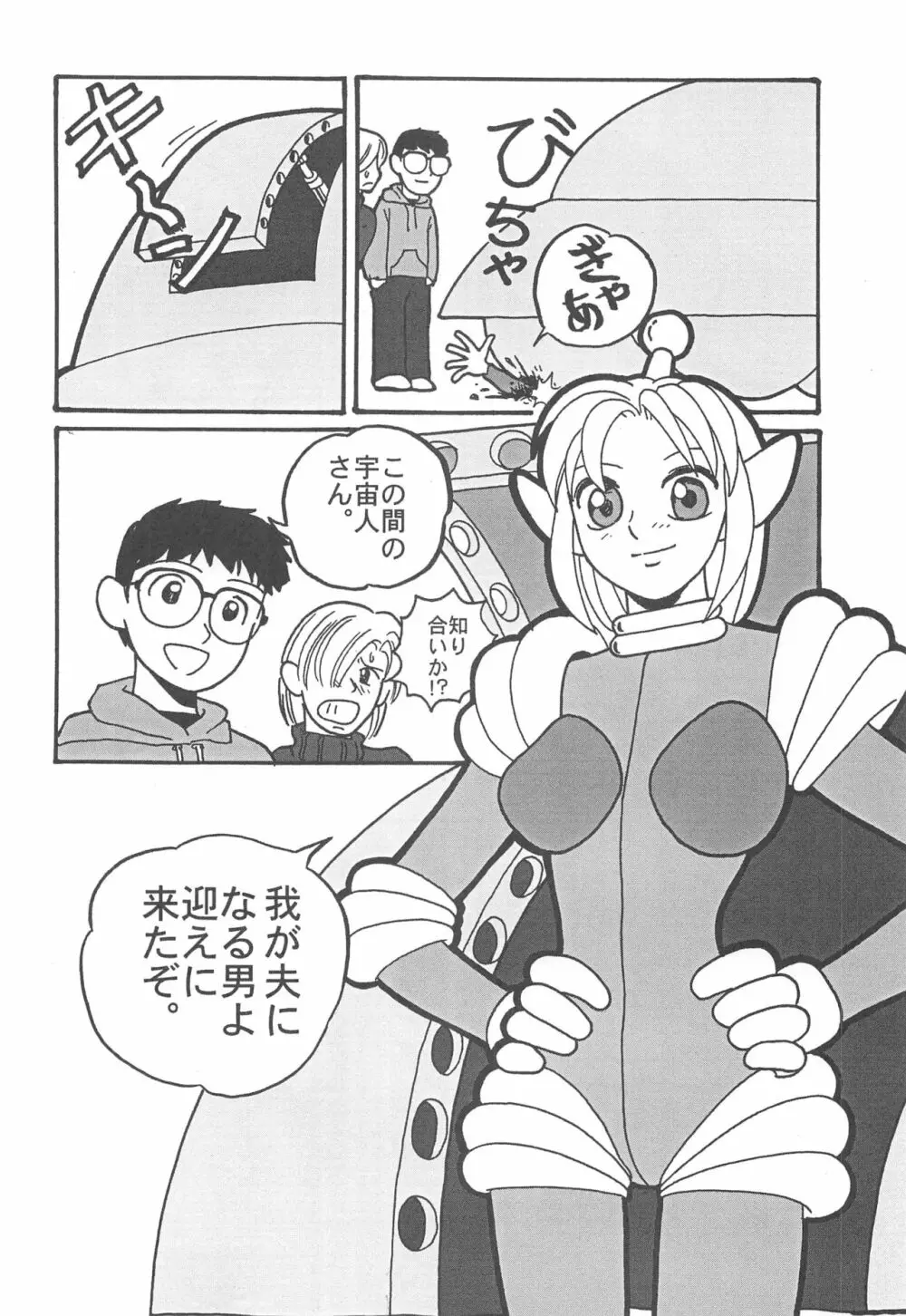 大人の童話 Vol.11 Page.35