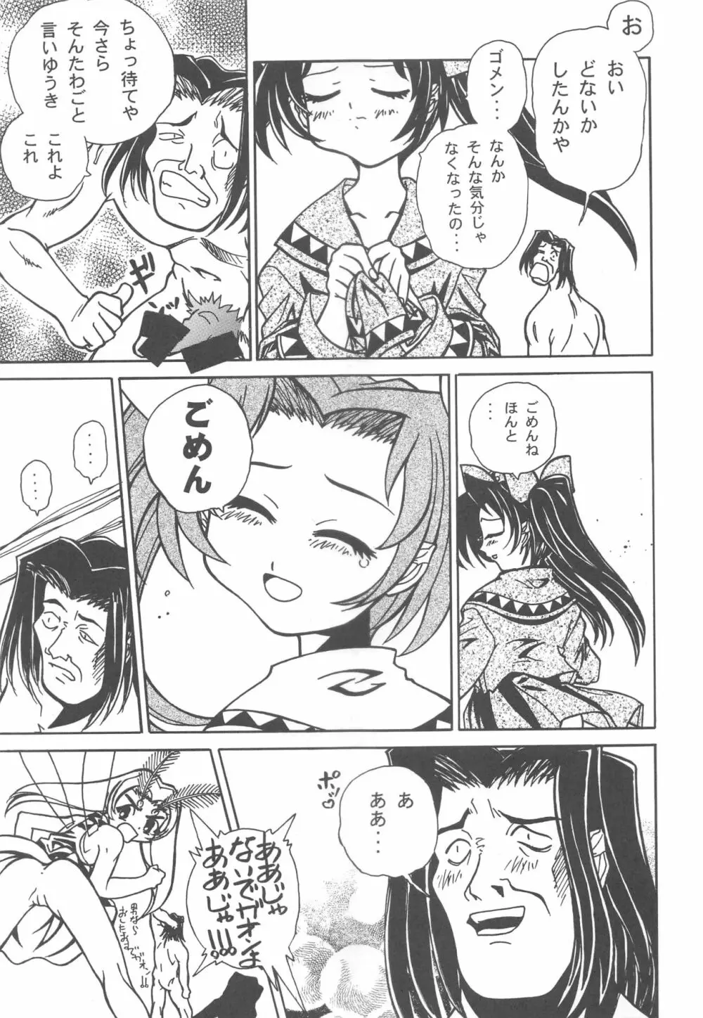 大人の童話 Vol.11 Page.56