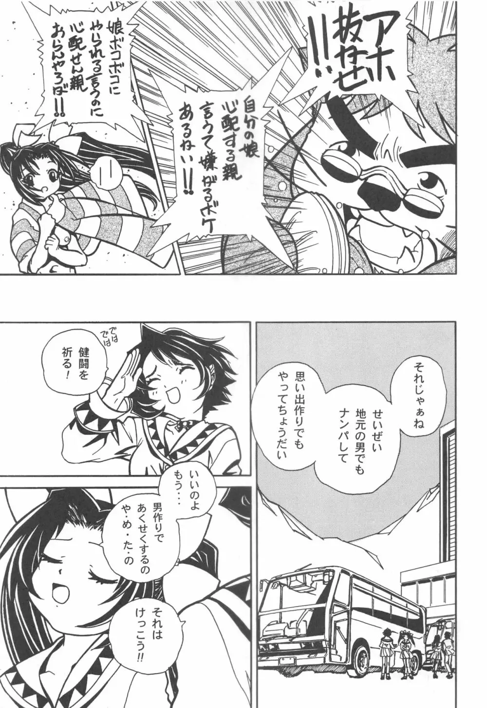 大人の童話 Vol.11 Page.66