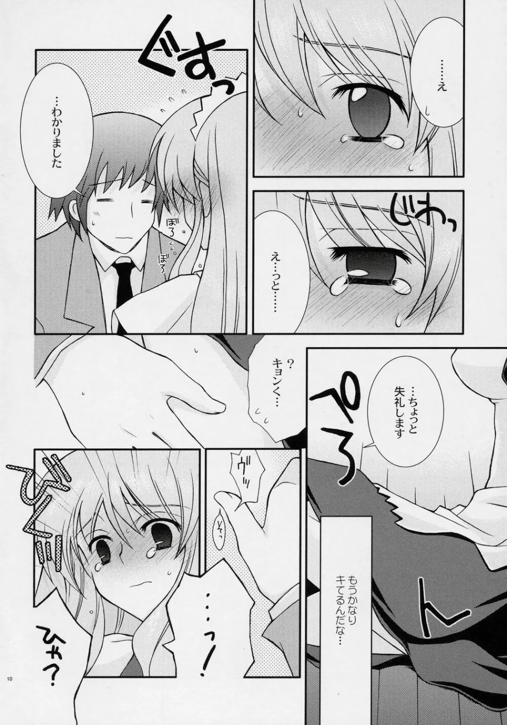 ANGELIC Page.9