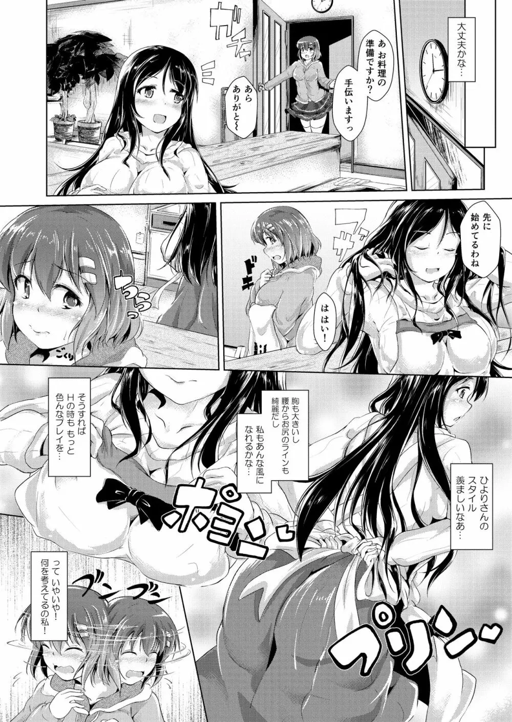 淫魔契約!清楚JKを強制ビッチ化させちゃいました Page.38