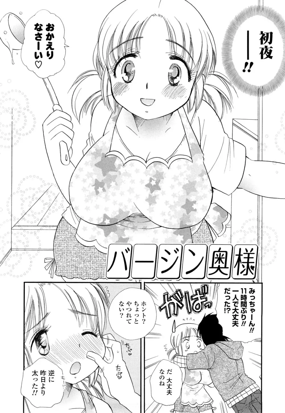 ぷるぷるっ娘 Page.43