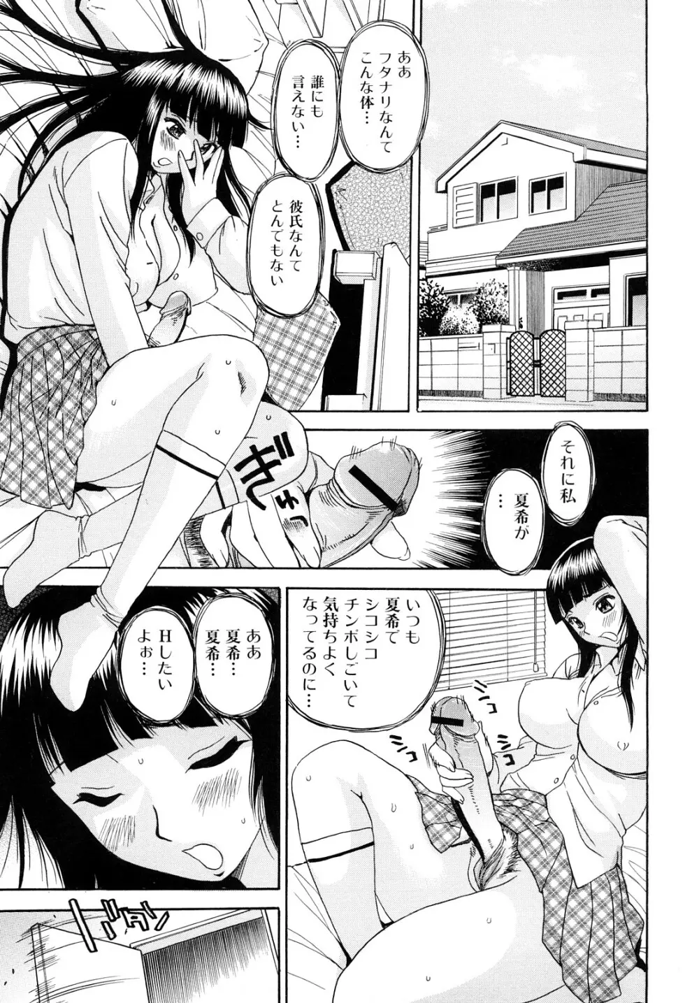 お姉さんのイタズラ Page.119