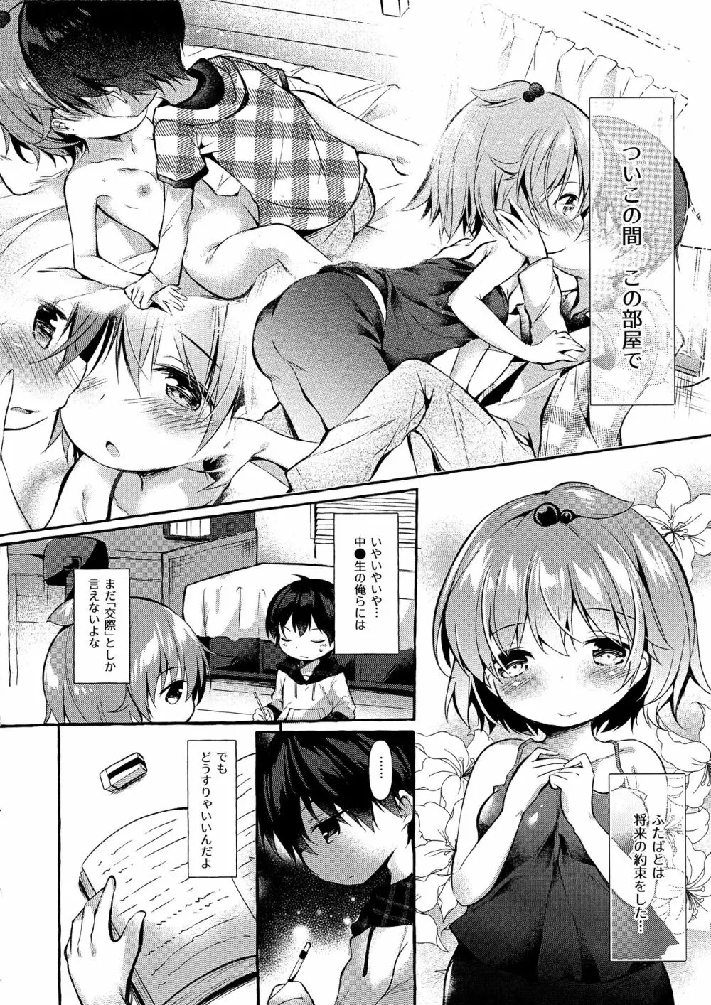 しんちゃんの超エロエロ本2 Page.3